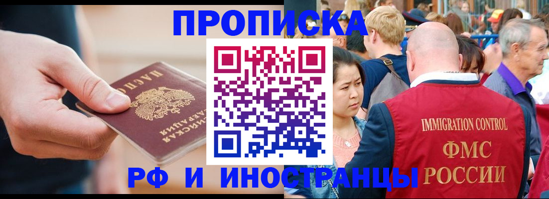 временная регистрация купить в Петушках