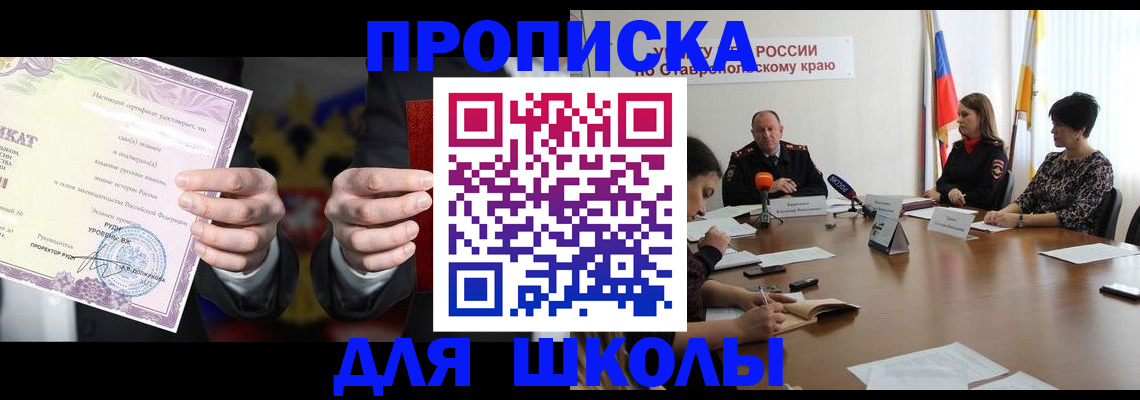 регистрация в Петушках