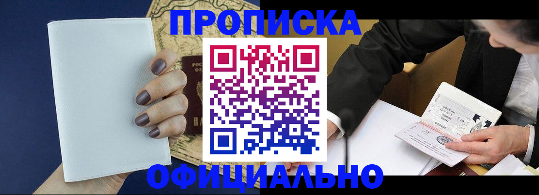 временная регистрация законно в Петушках